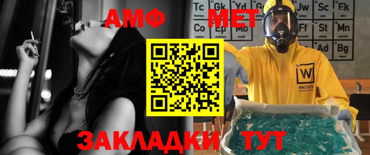 АМФЕТАМИН VHQ Семилуки
