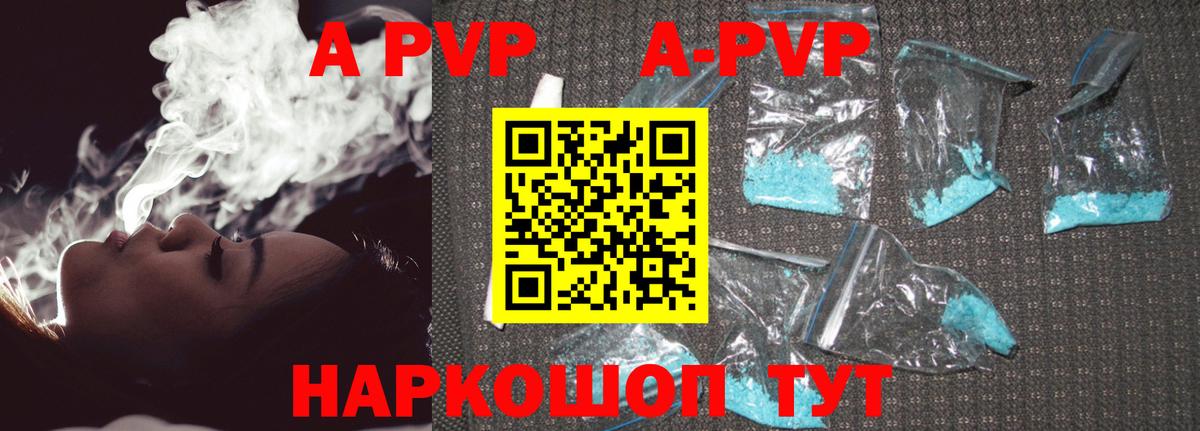 Alpha PVP мука Семилуки