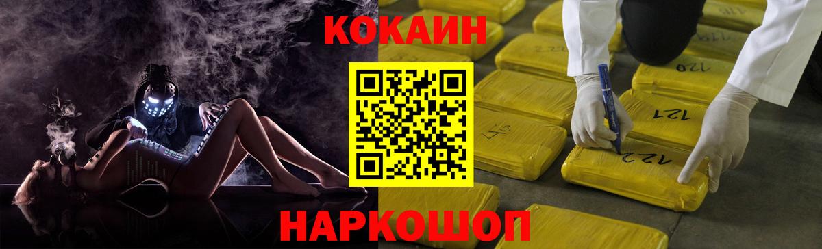 COCAIN Перу Семилуки
