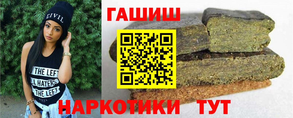 ГАШ Cannabis  Вход с VPN  Семилуки 