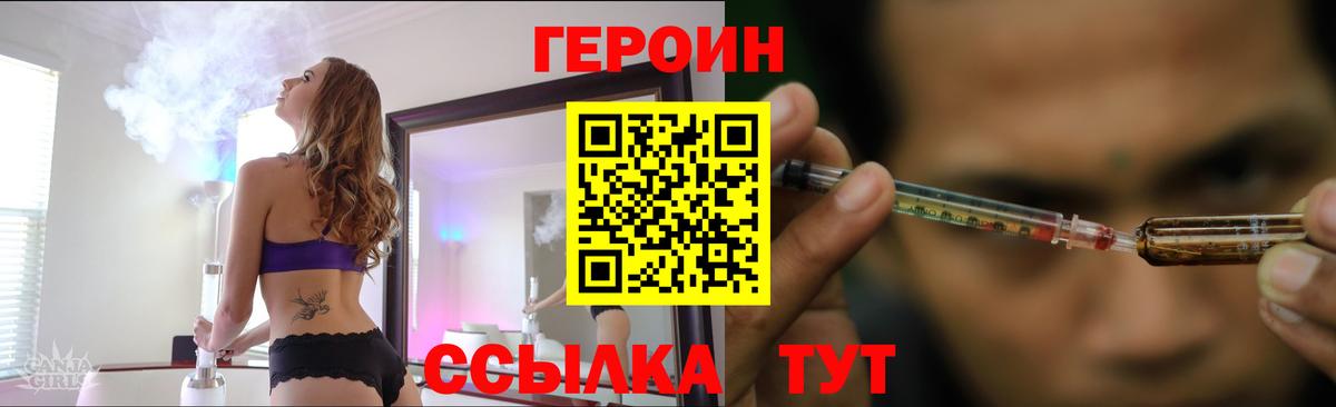 Семилуки  Героин хмурый  Вход с VPN 