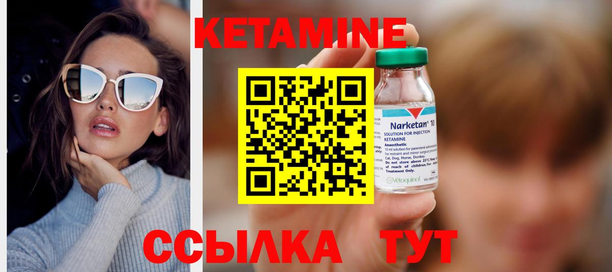 Семилуки  Кетамин VHQ  MEGA ссылка  Вход с VPN 