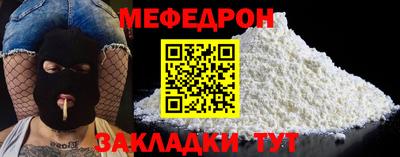 прущая мука Славянск-на-Кубани