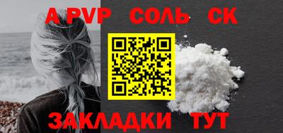 тгк Сланцы