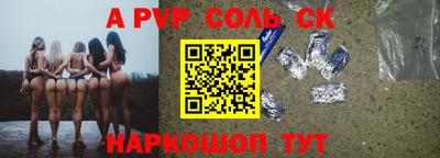 a pvp Славгород