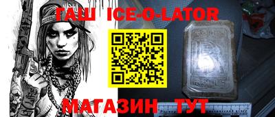 тгк Сланцы