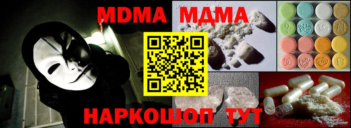 MDMA VHQ Семилуки