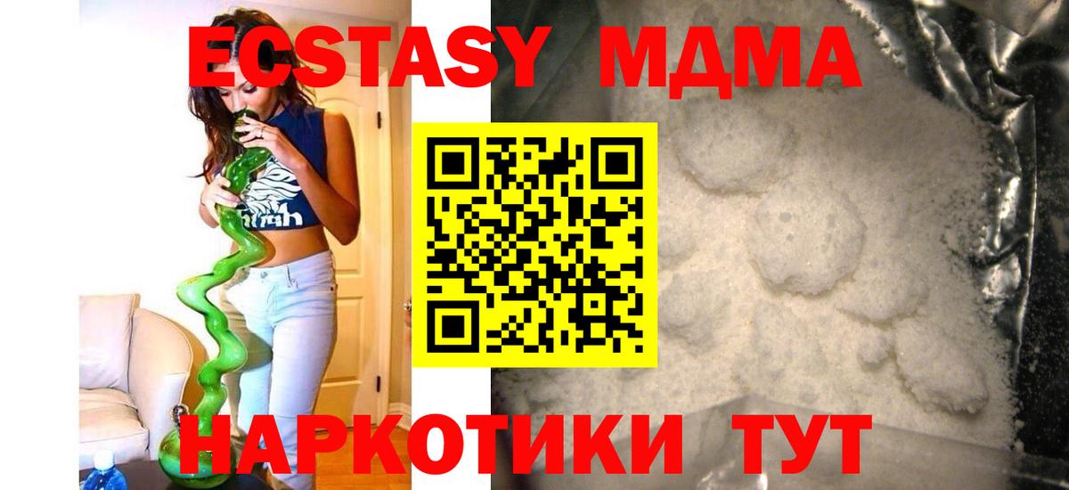 MDMA кристаллы  MDMA  MDMA молли  Семилуки  Вход с VPN 