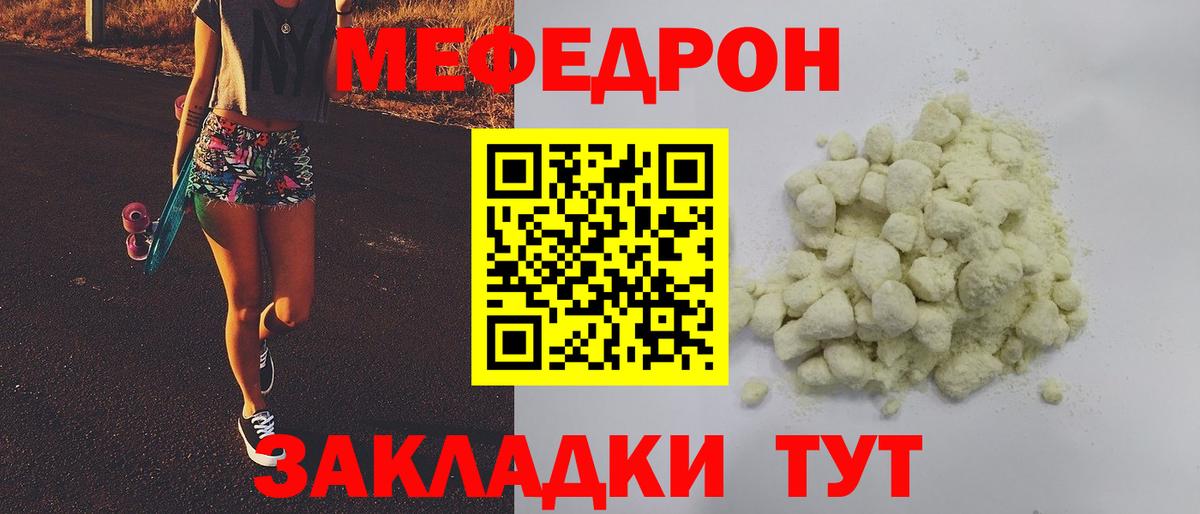 Мефедрон 4 MMC  Мефедрон кристаллы  Вход с VPN  Семилуки 