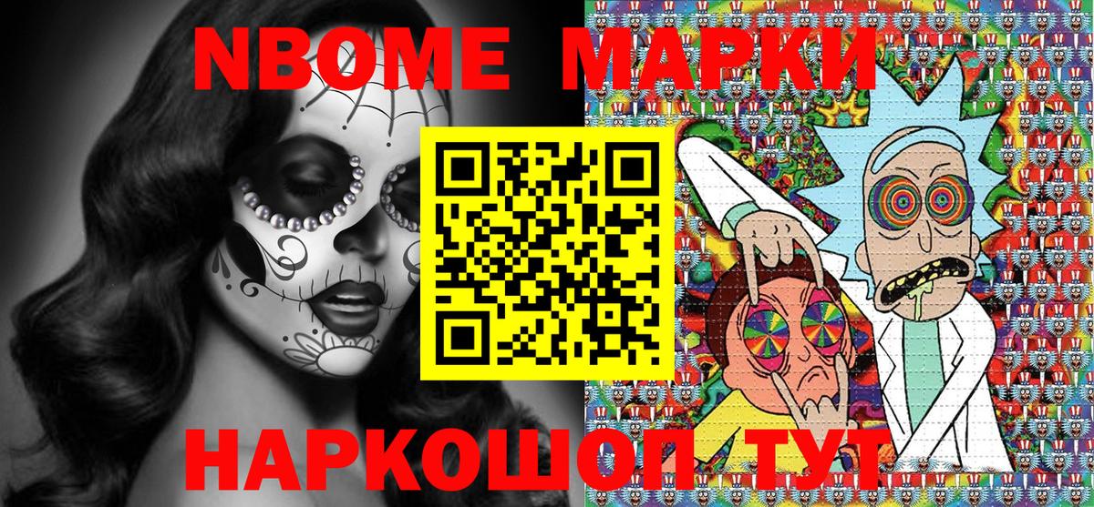 Семилуки  Марки 25I-NBOMe  Вход с VPN  Наркотические марки 1,5мг 