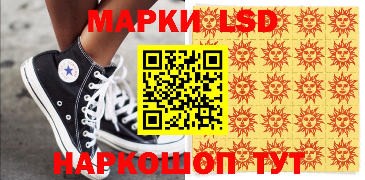 Марки NBOMe 1500мкг Семилуки