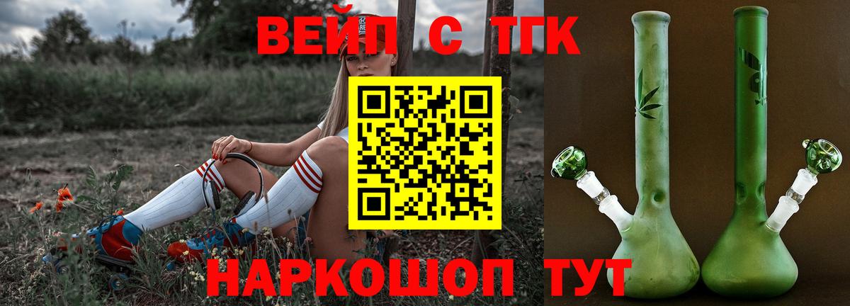 Семилуки  Дистиллят ТГК концентрат  Вход с VPN 