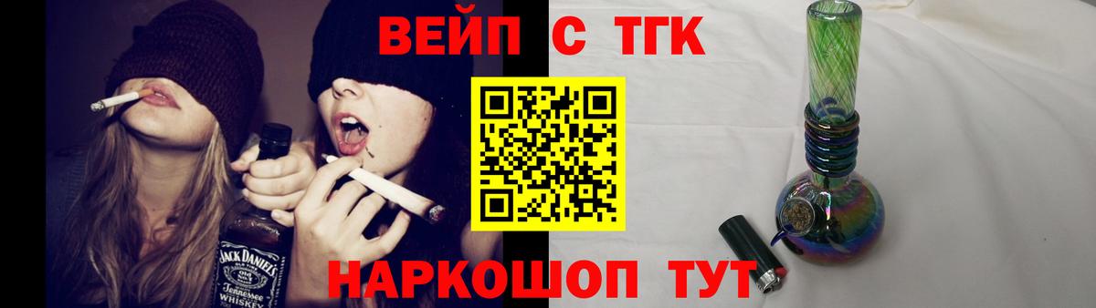 ТГК жижа Семилуки