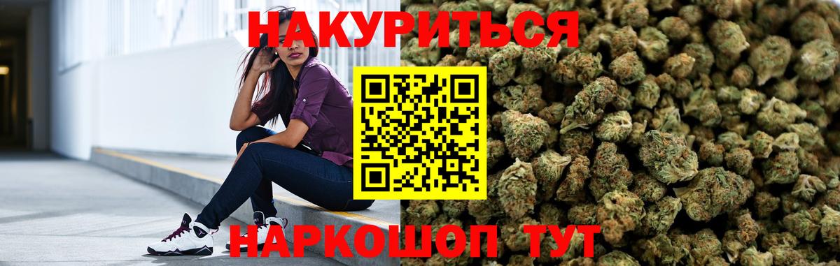 Канабис Amnesia  Вход с VPN  Конопля VHQ  Семилуки 